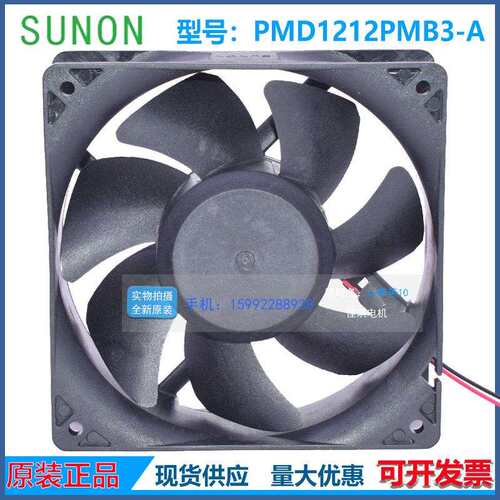 SUNON建准 PMD1212PMB3-A 12038 12V 10W 12厘米大风量散热风扇