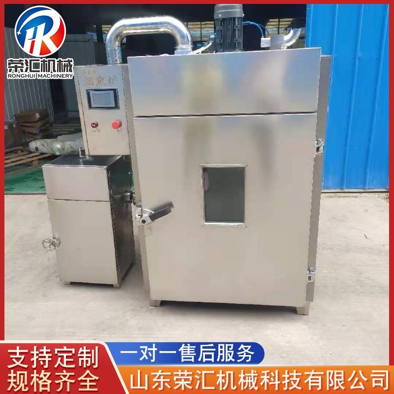 商用全自动小型烟熏炉 不锈钢烤羊排烟熏炉设备 香肠火腿烟熏炉