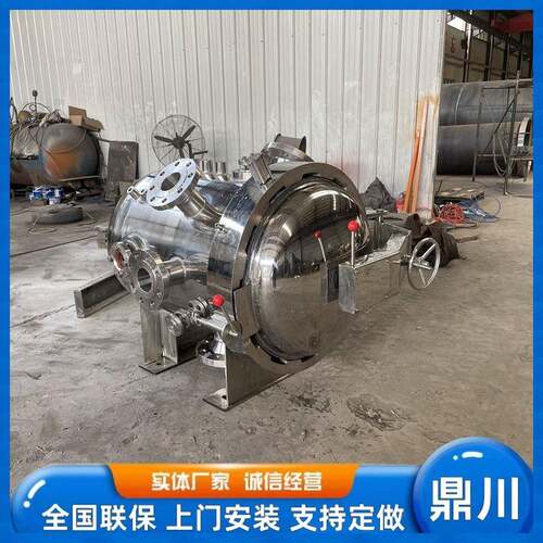 快开门压力容器高压罐压力罐真空罐脱泡罐