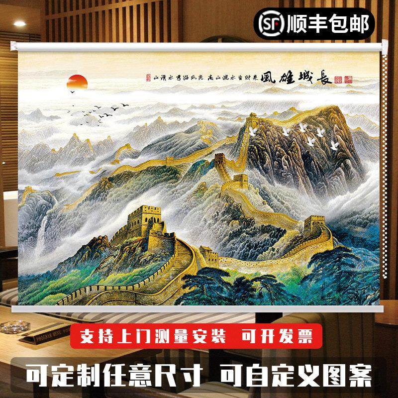 定制山水画 画卷帘办公室客厅卧室会议室背景挂画 画遮光隔热卷拉,居家布艺,定制窗帘,淘宝优惠券,粉丝福利购,淘宝优惠卷