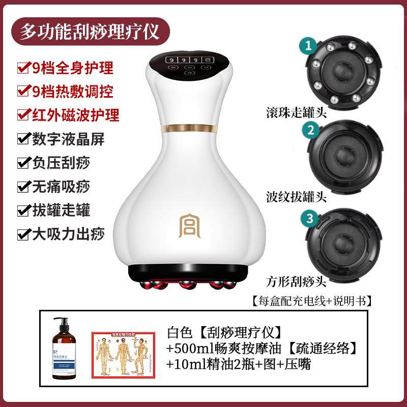 高档电动罐刮痧器全身通用经络刷仪拔罐走通疏经络神器背部按摩揉,个人护理/保健/按摩器材,其它按摩器材,淘宝优惠券,粉丝福利购,淘宝优惠卷