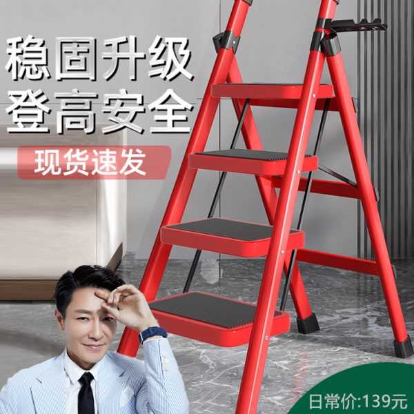 多功能加厚梯子人字梯楼梯折叠梯家庭便携梯子家用折叠伸缩轻便
