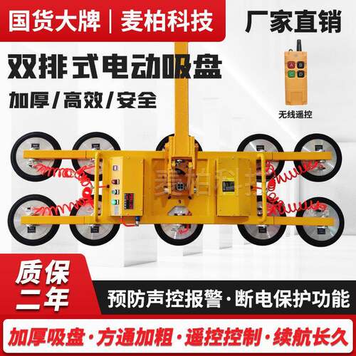 电动吸盘中空大玻璃上下料搬运幕墙吊装翻旋转强力重型真空吸盘机
