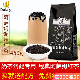 盾皇阿萨姆红茶奶茶店，专用奶盖茶叶450g袋装，调味红茶奶茶商用原料