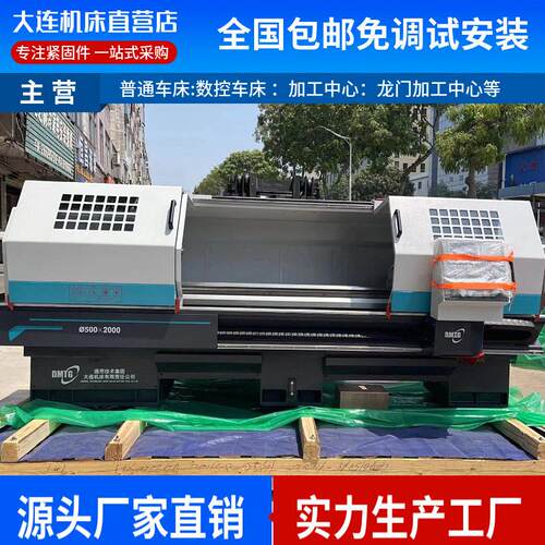 大连大型重型数控车床CKA6180A 4000