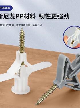 蝴胀塞970飞机膨胀管心窗帘石膏膨板空墙用膨胀蝶螺丝塑料胀管厂