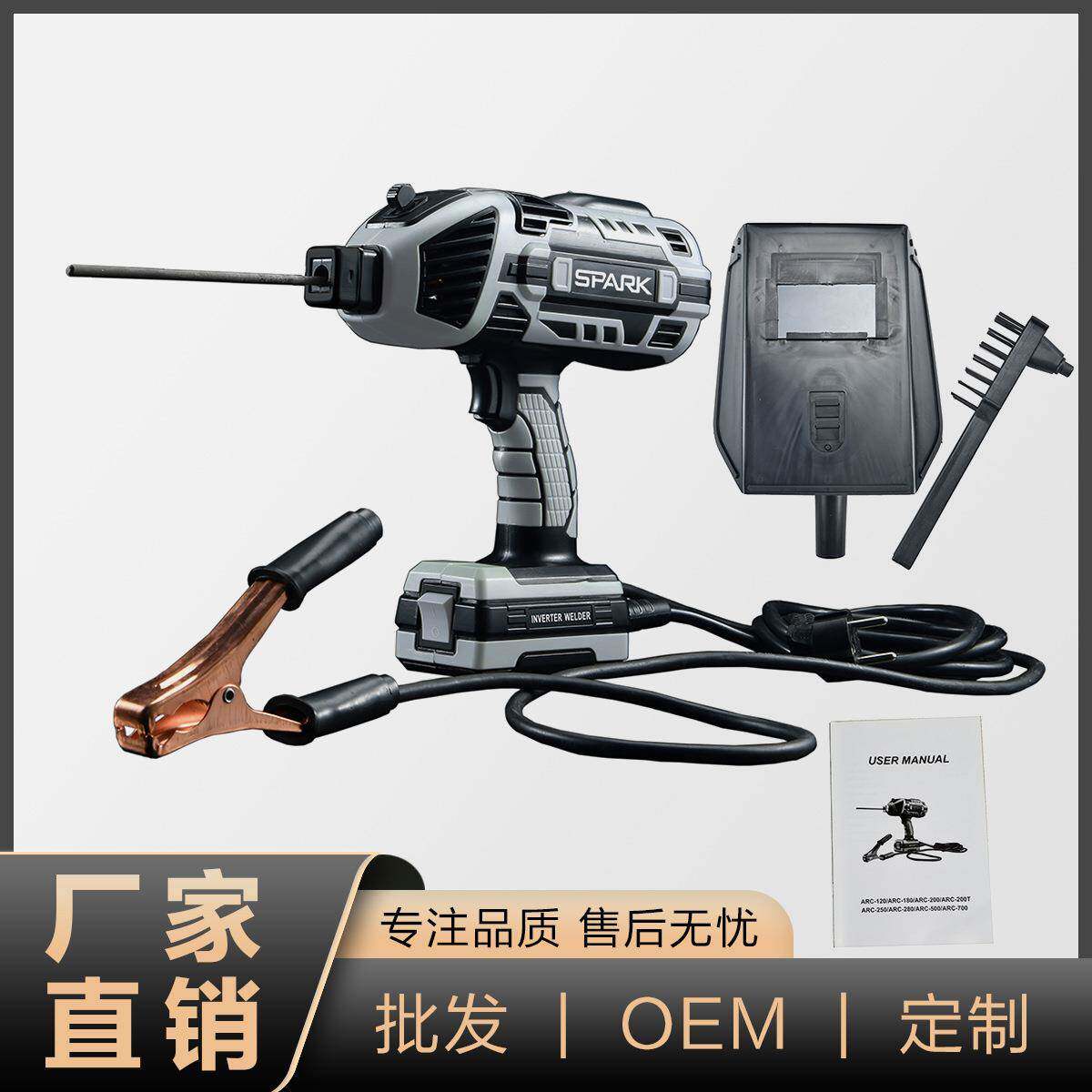 跨境手持便捷式焊机迷你焊接机家用小型铜焊抢一体电焊机外贸