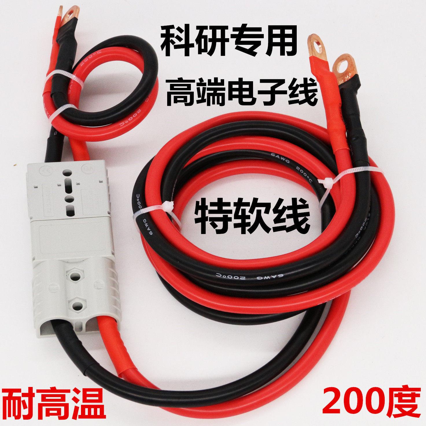 带电线对接连接器硅胶线电源快接头公母快速插头叉车电瓶充电软线