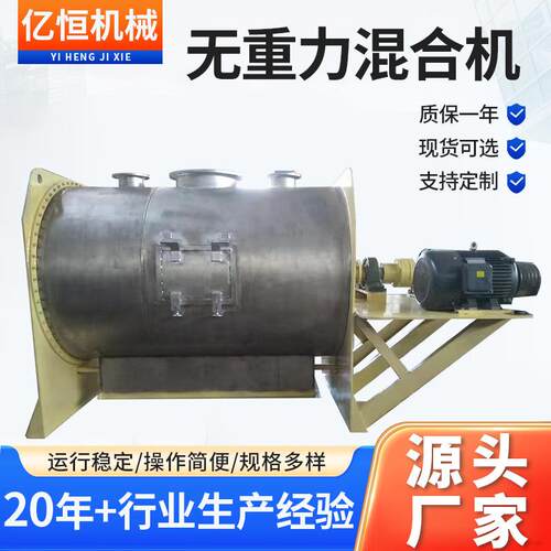机械厂家二维螺带高速卧式无重力混合机双螺旋锥形不锈钢搅拌机