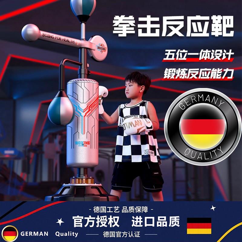 德国沙袋拳击反应球靶家用散打不倒翁沙包成人跆拳道训练器材