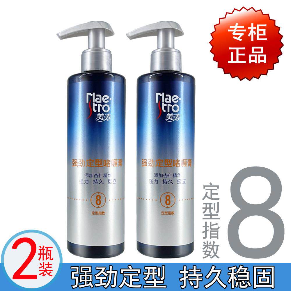 【2瓶装】美涛强劲定型啫喱膏240g 强力持久造型保湿清爽8星加强