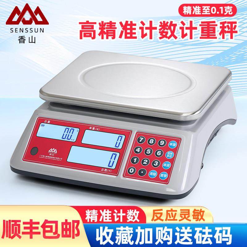 香山电子秤计数秤3kg高精度克称0.1g精密电子称商用工业称重台秤,厨房/烹饪用具,台秤,淘宝优惠券,粉丝福利购,淘宝优惠卷