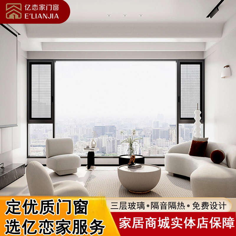 成都厂家系统断桥铝门窗户封窗阳台平开推拉窗隔音玻璃落地窗定制