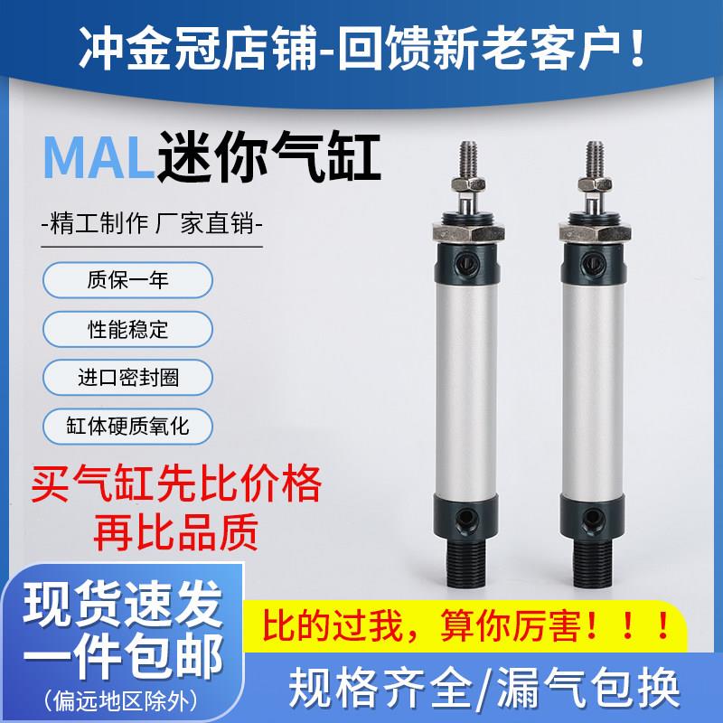 气动小型迷你气缸MAL16/20/25/32/40X25*50/75/100/150/200/250CA