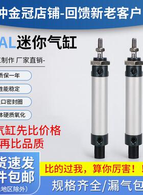 气动小型迷你气缸MAL16/20/25/32/40X25*50/75/100/150/200/250CA