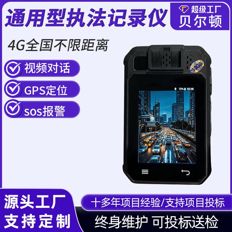 4G执法记录仪4K清便携佩戴北斗GPS定位WIFI红外夜视记录仪