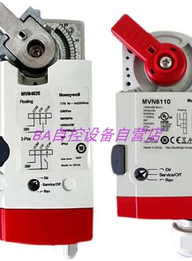 原装霍尼韦尔MVN4620 MVN6120 MVN7220电动球阀水阀执行器驱动20N