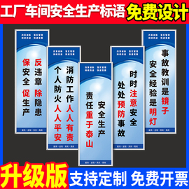 工厂车间安全生产标语工地员工激励口号企业文化，大字警示标牌品质仓储管理警告墙贴消防文明质量仓库挂牌