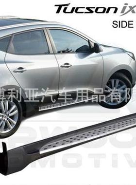 途胜IX35侧踏板汽车外饰改装用品TUCSONix35踏板