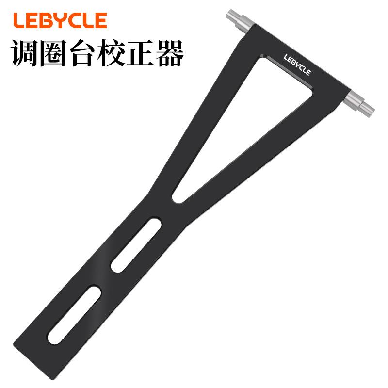 山地公路自行车调圈台校正器编圈台纠正轮圈中心测量通用调整工具