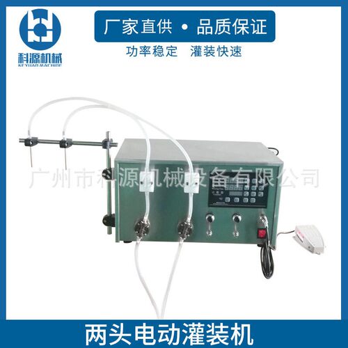 不锈钢半小型液体定量灌装机自动饮料香水精油花露水灌装精度