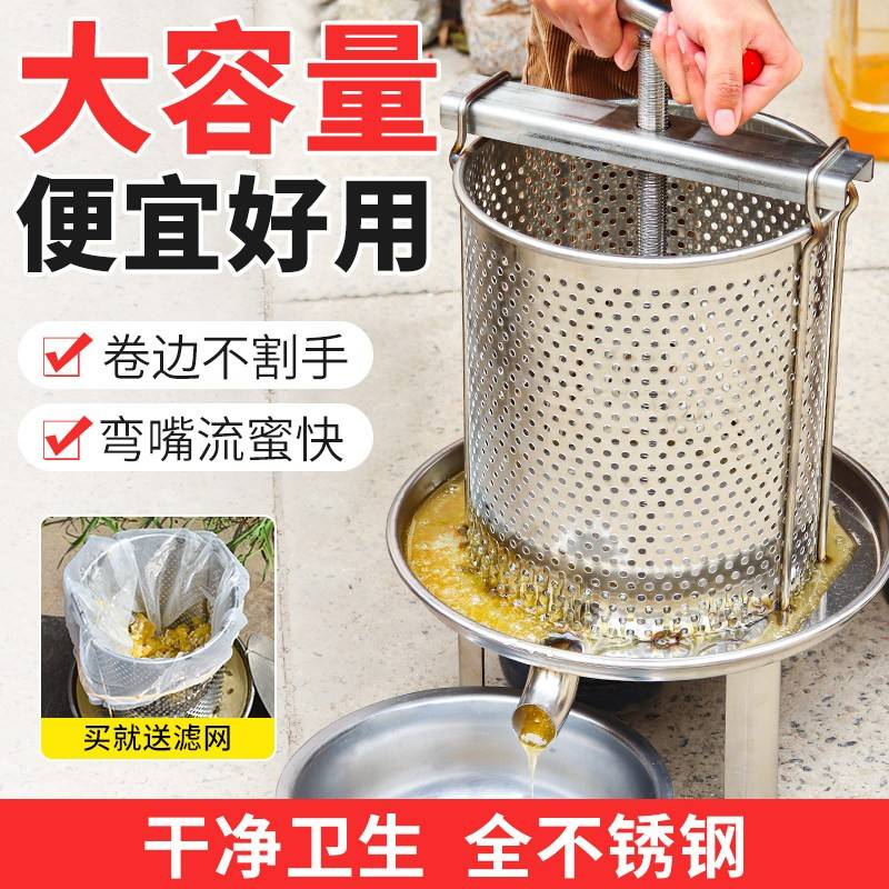 304不锈钢压蜜机小型家用土蜂蜜压榨机加厚榨蜜机蜜蜂养蜂挤压器