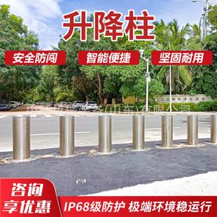 SJZ-618自动全升降柱远程遥控挡车柱学路桩749自动校液压升降柱