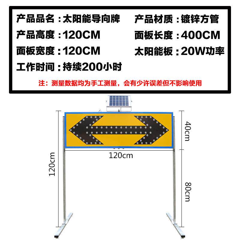 太阳能诱导标 LED箭头灯 交通导向牌 施工导向灯 公路警示灯