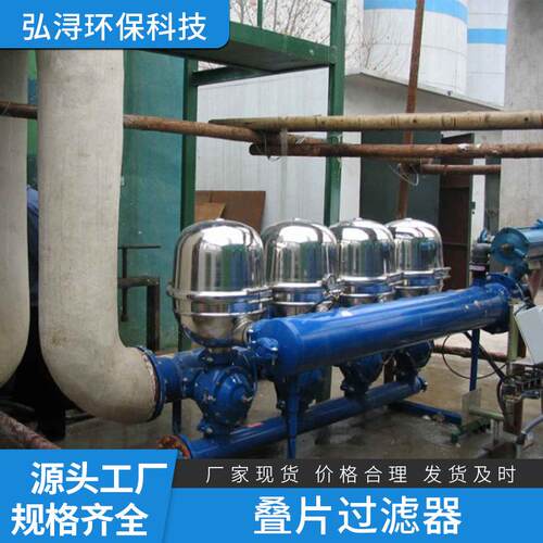 两寸单元头全自动叠片盘式过滤器现货供应碳钢全自动反冲洗过滤器