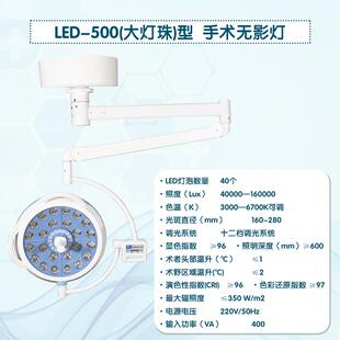 单头豪华款科术无整影顶灯吸式移动医美形宠物检查手术无影手灯