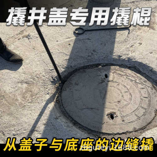 井盖井盖带开随身清淤撬棍市政测绘管道撬棍井盖螺纹钢检修
