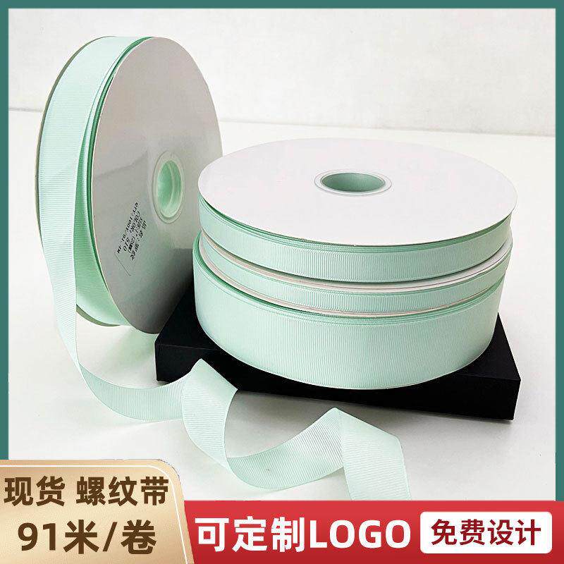 0.6-4CM绿色丝带绳发夹发饰吧唧托蝴蝶结辅料织带花束包装螺纹带
