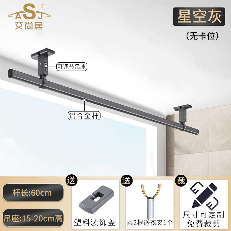 吊挂墙上房顶杆固晾衣架装晾衣杆衣服晒衣吊顶铝合金2v06阳台阳光