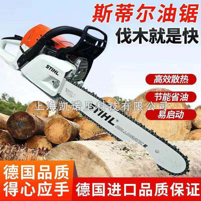 原装STIHL斯蒂尔油锯MS251C森林伐木锯18寸大功率汽油锯省油链锯
