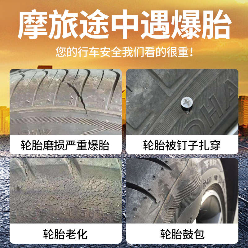 摩托车补胎工具套装快速维修神器胶条真空轮胎修补摩旅骑行迷你包