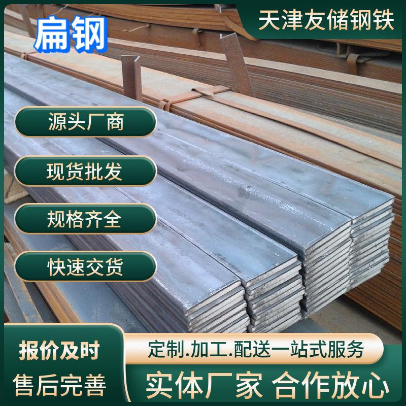 厂价直销唐山Q235B扁钢40*3楼梯扶手用热轧加工特殊规格扁铁现货