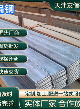 厂价直销唐山Q235B扁钢40*3楼梯扶手用热轧加工特殊规格扁铁现货
