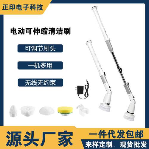 多功能无线电动清洁刷多刷头缝隙刷厨房塑料清洁厕所刷旋转拖把