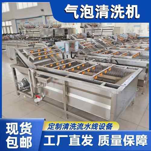 连续式枸杞清洗风干机沙棘果清洗沥水设备水幕式去泥沙清洗设备