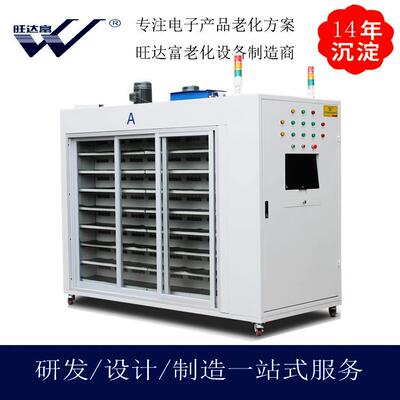 旺达富非标定制汽车应急电源老化柜 18年老化设备经验耐用