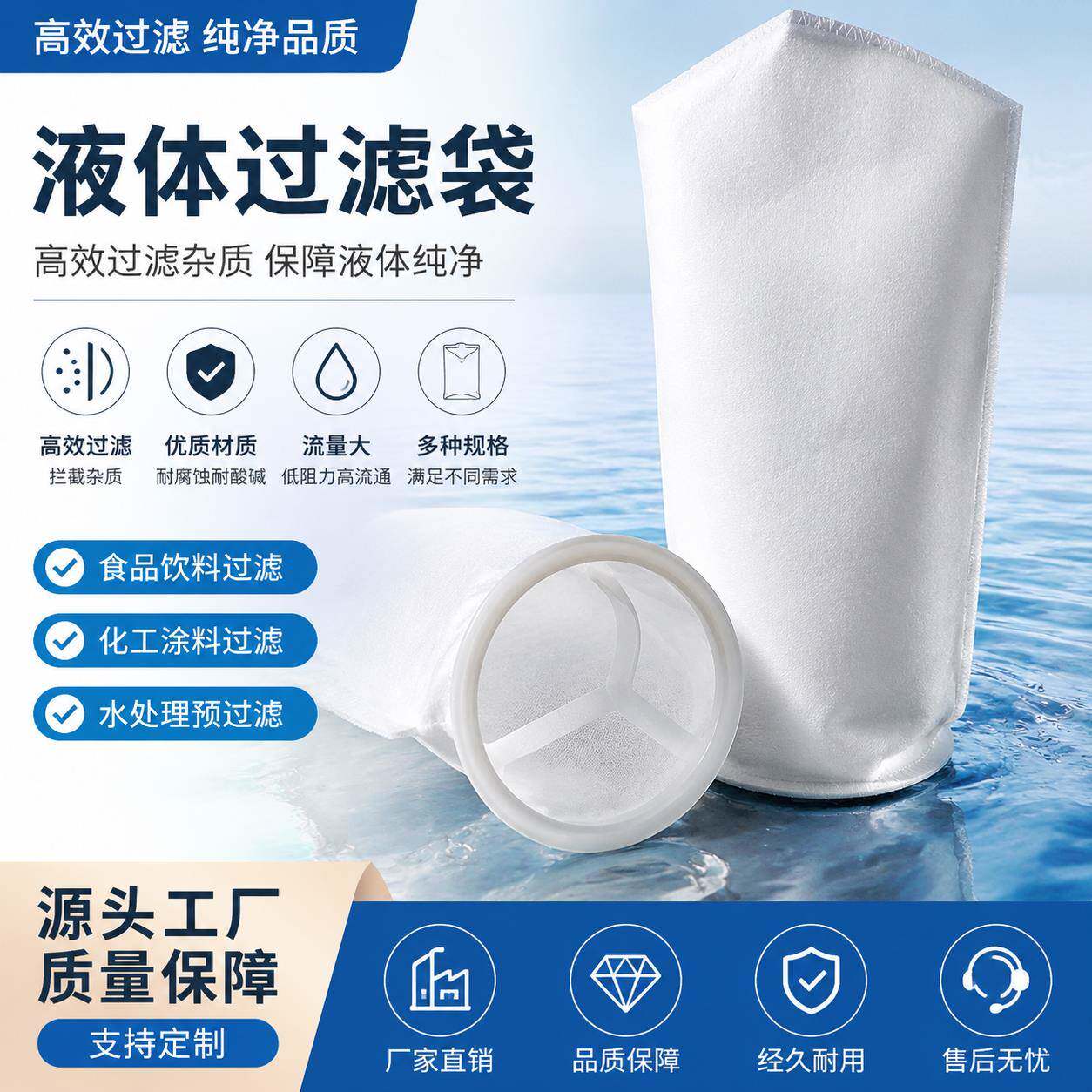 液体滤袋现货 工业污水油漆油墨润滑油过滤 耐高温耐腐蚀过滤袋
