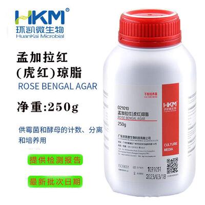 孟加拉红琼脂 虎红培养基021010 细菌计数分离培养250g环凯微生物