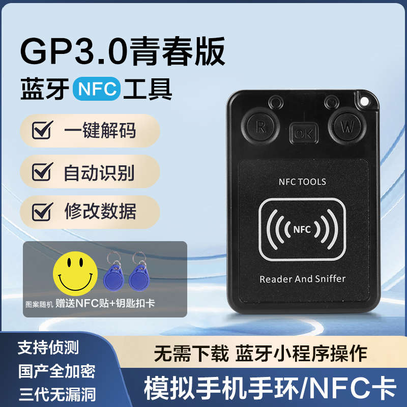 nfc模拟专用门禁电梯停车考勤卡icuid8268读写拷贝重复制作读卡器
