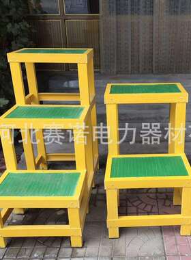 供应各种高度玻璃钢绝缘凳单层凳双层凳三层凳30*50cm台面