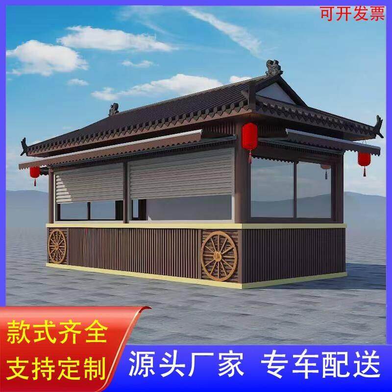 街景移动售货亭景区售票亭商业街仿古风售货亭售卖亭展示亭