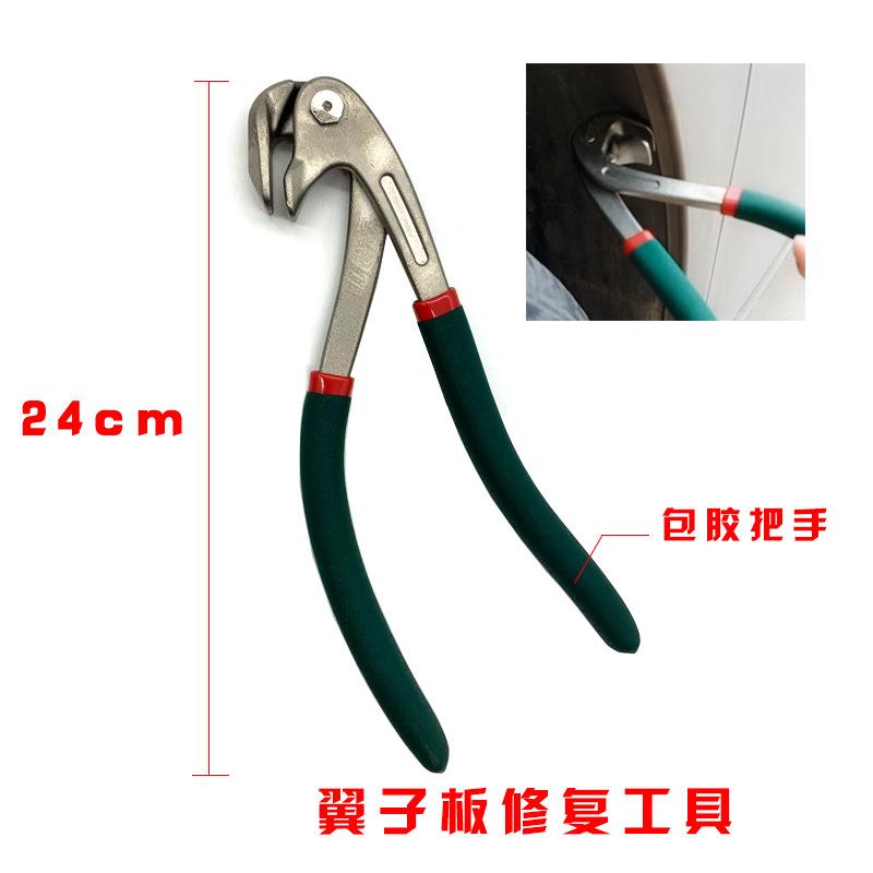 维修叶子板边钳子夹边汽车凹陷修复工具翼子板夹子保险杠高强度