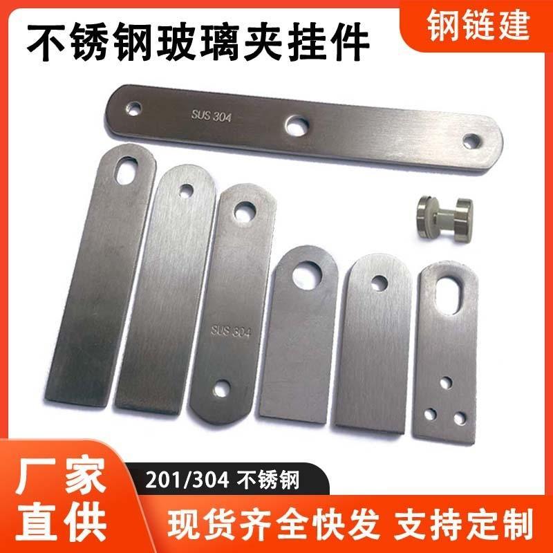 不锈钢玻璃夹连接爪件实心挂件玻璃固定耳仔片扶手栏杆焊接配件