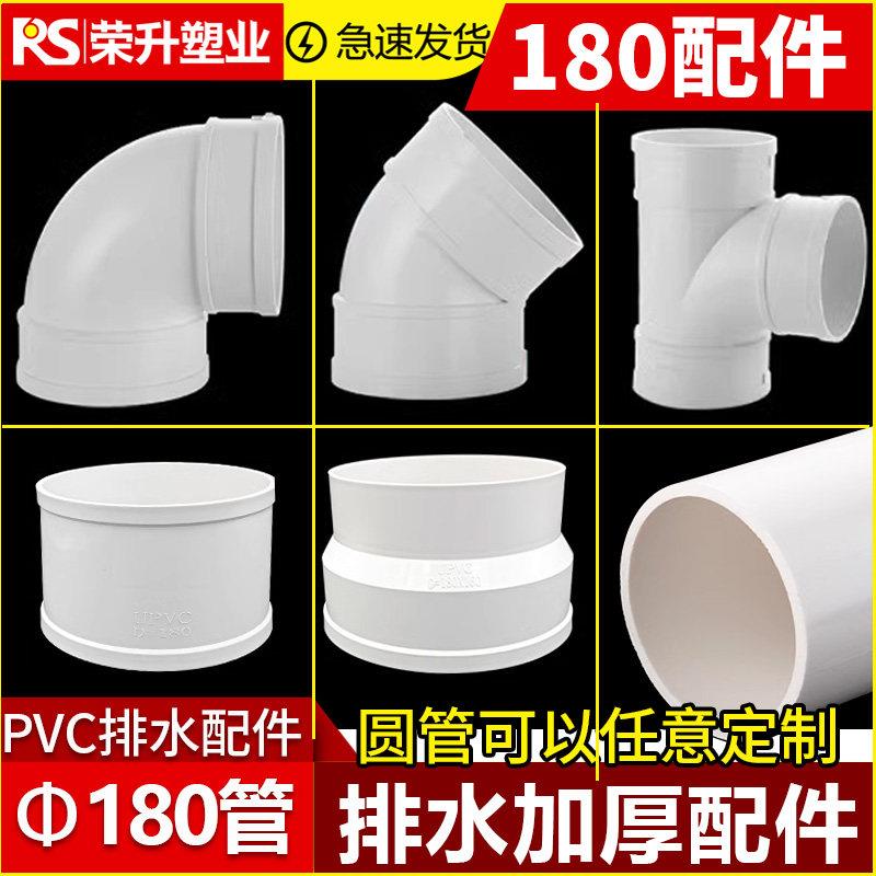 pvc通风管排水管直接弯头三通45度弯头180止回阀出风口180排烟管