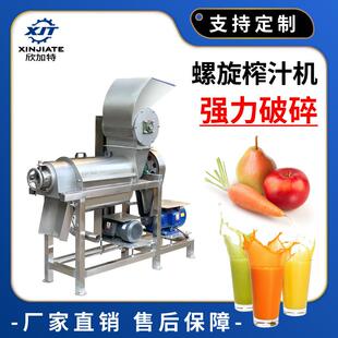 全自动苹果压榨机胡萝卜电动果汁机不锈钢商用生姜破碎螺旋榨汁机