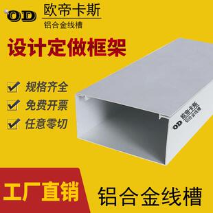4080/50100/6060/8080铝合金线槽 方形线槽明装 工业铝型材保护槽